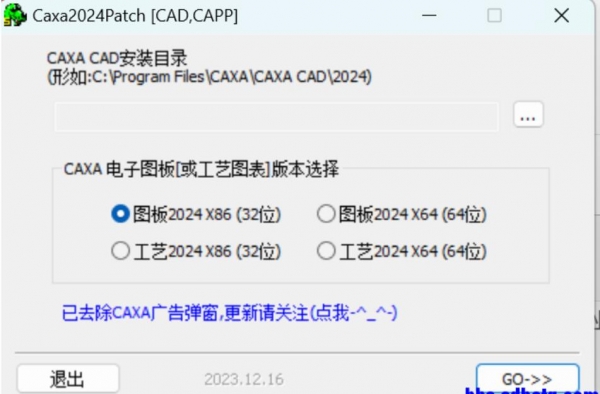 CAXA 2026授权文件(CAXA2026 Patch) v2026 中文免费绿色版