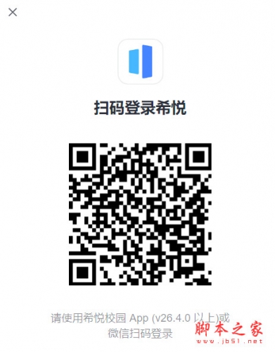 希悦校园 v1.0.0.0 (校园系统) 免费直装版(32+64位) 适用win7