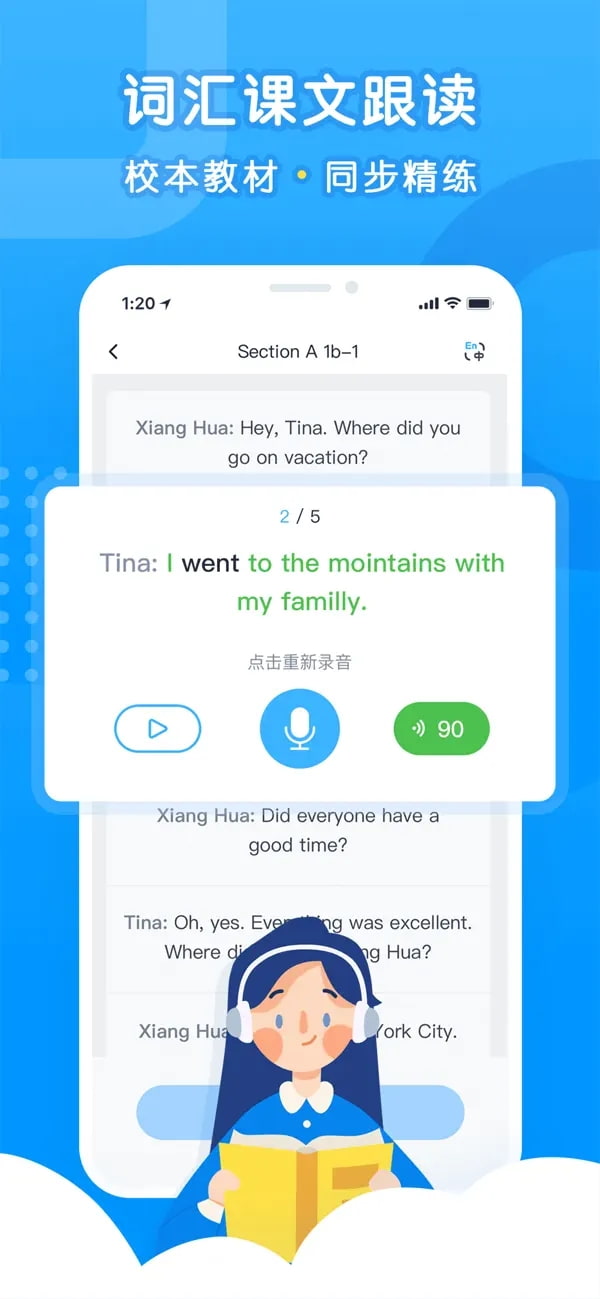 乐听说(AI英语学习工具) v3.7.1 苹果手机版