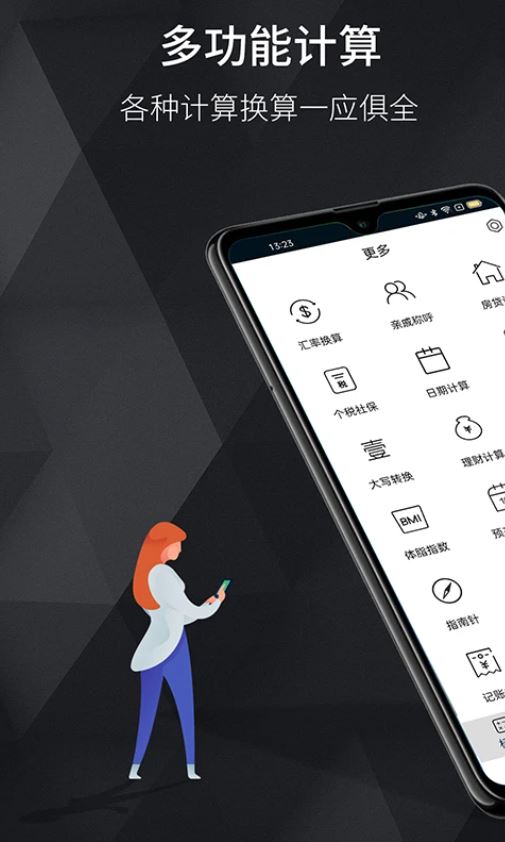 每日计算器官方正版(智能计算器) v18.1.2 安卓手机版
