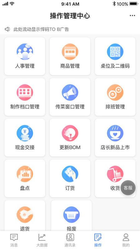悠订(威弘店铺订单管理软件) v1.8.0 安卓版