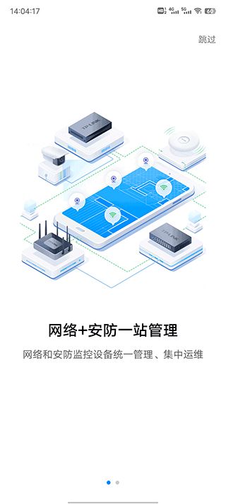 tplink商云(网络状态管理软件) v7.2.8 安卓版