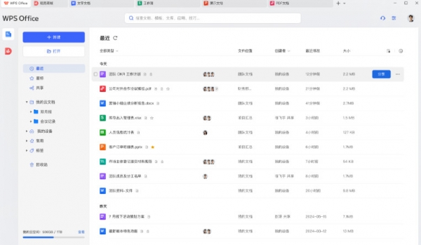 WPS Office for Linux个人版 2026 v12.1.2.23578 官方中文免费版