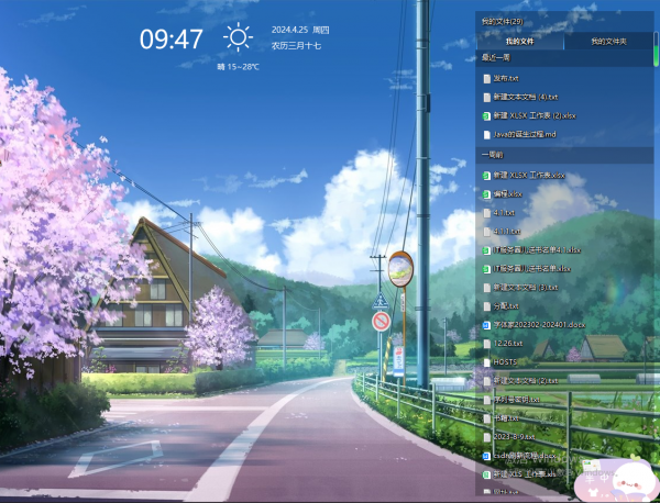 简桌面(桌面整理软件) v2.3024.1470.320 官方中文安装版