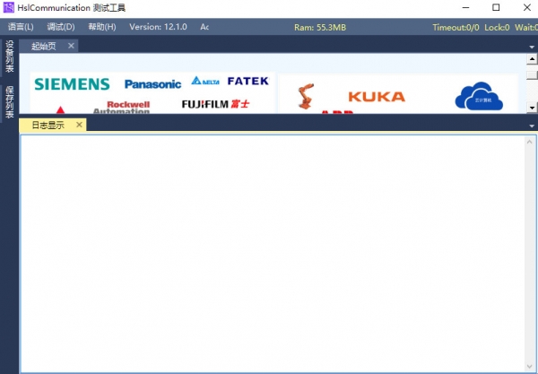 PLC通信测试全能助手 HslCommunication v12.2.0 官方中文绿色版