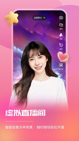 智能直播助手(直播助手软件) v1.8.2.0 安卓版