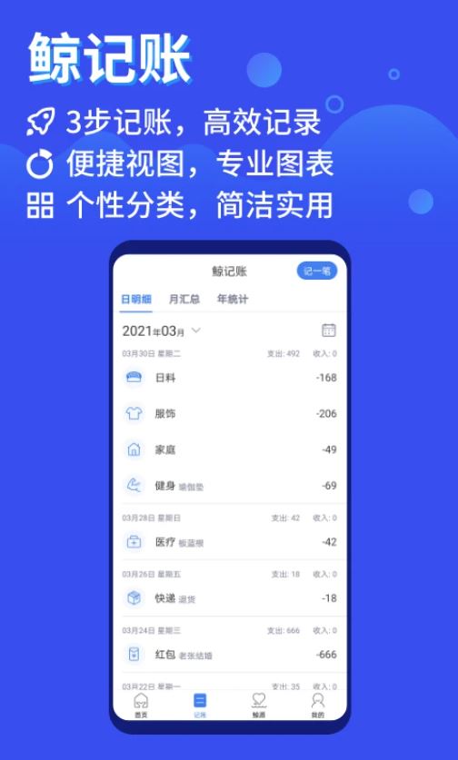 鲸算师(专业财务计算软件) v2.2.2 安卓手机版