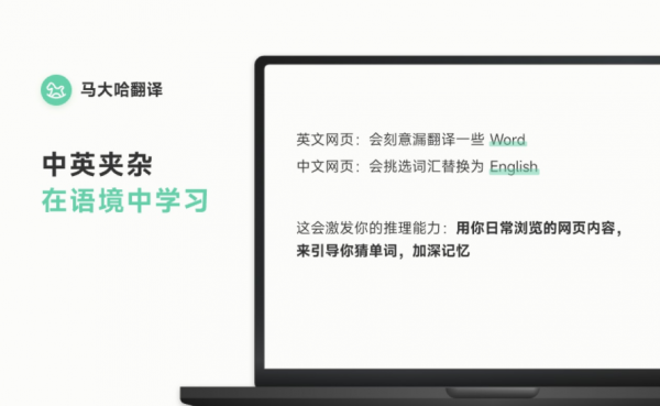 马大哈翻译 v1.2.0 Chrome扩展插件