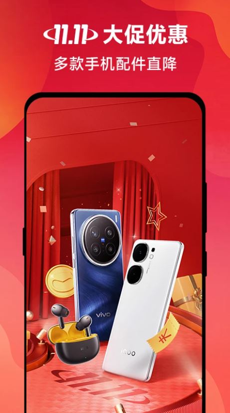 vivo 官网 v12.2.2.0 安卓手机版