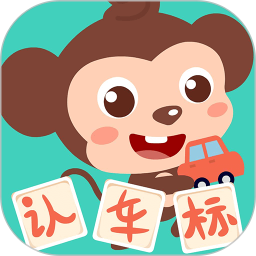 多多认车标(图形记忆学习软件) v1.6.06 安卓版