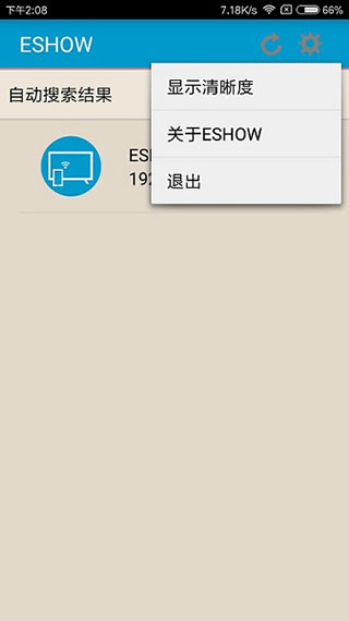 eshow投屏(手机投屏软件) v2.3.2 安卓版