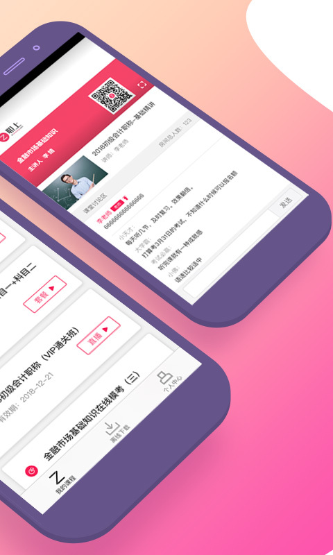 职上(在线职业教育) v3.7.16 苹果手机版