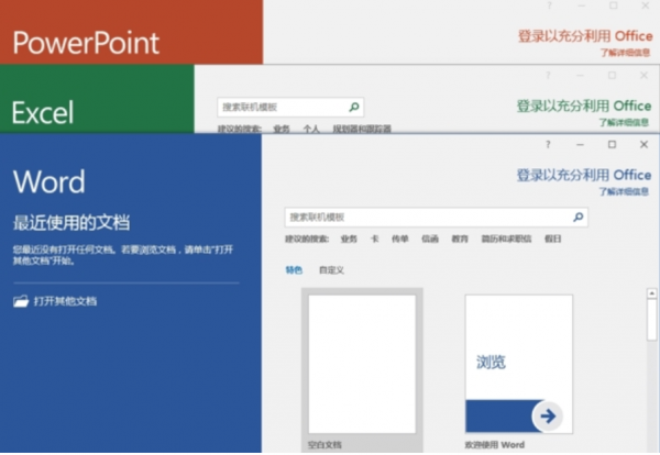 Office 2026 Pro Plus v20260930.1384 三合一 xb21cn 精简绿色中文版