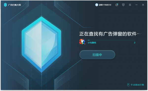 广告拦截大师AdBlockMaster v1.3524.1040.313 官方安装版