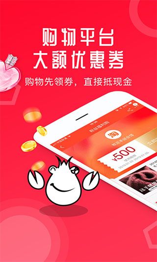 虾米生活(网购返现工具) v1.2.6 安卓版