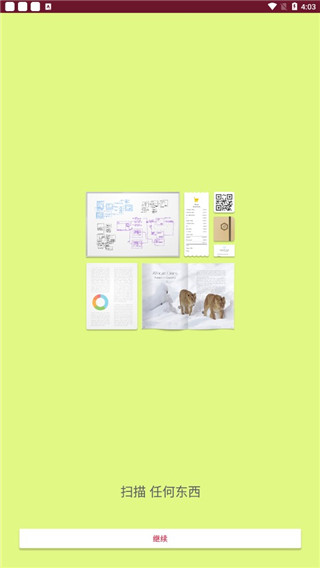 SwiftScan(手机扫描软件) v10.1.1694 安卓版