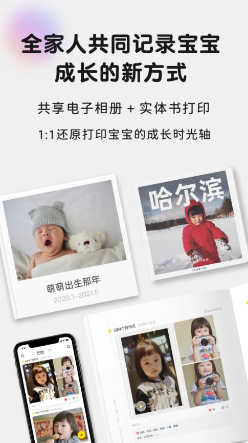 时光小屋(照片储存软件) v8.3.2 安卓版