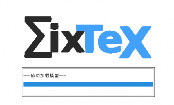 OCR识别MixTeX V3.2.4 绿色免费版