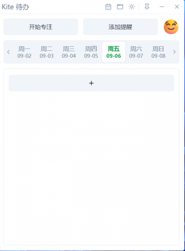 Kite 待办清单 v0.2.0 安装免费版