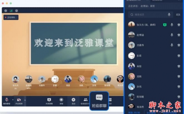 泛雅课堂 v4.6.6 官方安装版