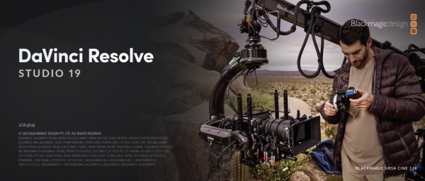 达芬奇调色软件Blackmagic Design DaVinci Resolve Studio 19.1.3 中文绿色便携版