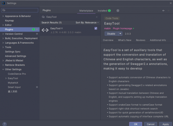 IDEA插件EasyTool 多功能插件工具集 v2.1.8 免费版