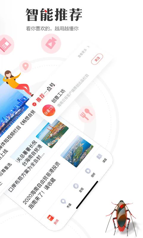 海南日报 v5.1.0 安卓版