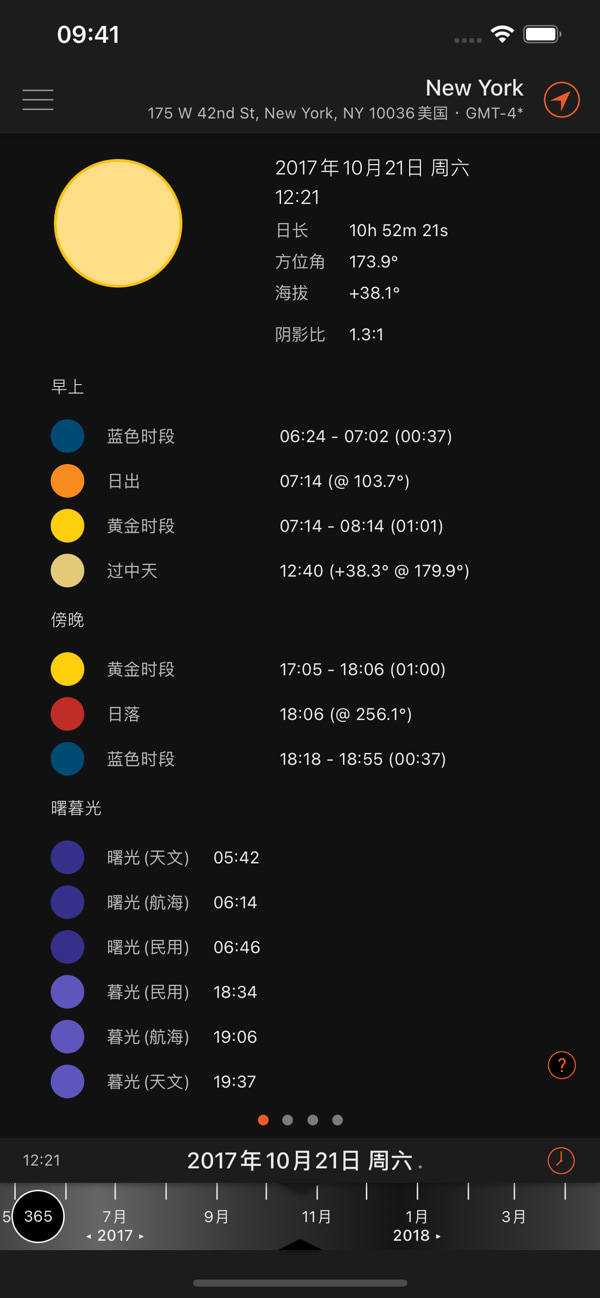 太阳测量师精简版 (Sun Surveyor Lite) v2.8.2 苹果手机版