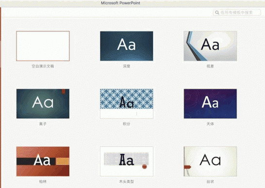Microsoft Office LTSC 2026 for Mac v16.105 VL 中文免费离线版(含官方原版)