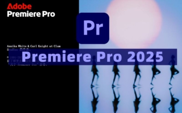 Adobe Premiere Pro 2026(Pr2026) v25.1.0.73 (x64) 多语便携绿色版