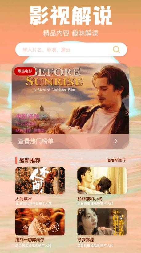 瓜子影视官方新版 v1.13 安卓手机版