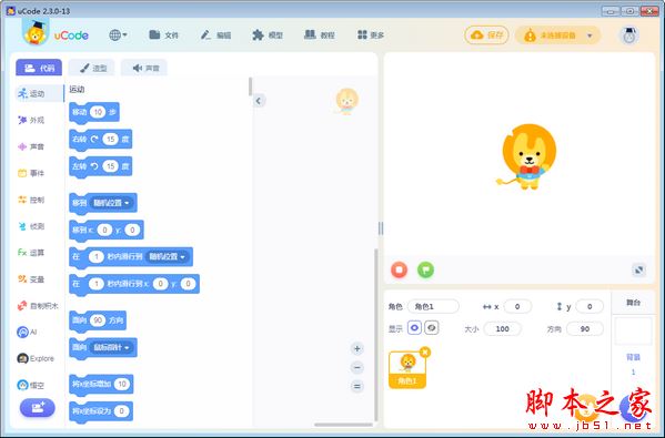 uCode(图形化编程平台)V4.7.0.4 linux最新版