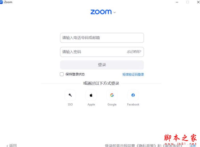Zoom视频会议PC桌面客户端 v6.6.11 (23272) 32/64位
