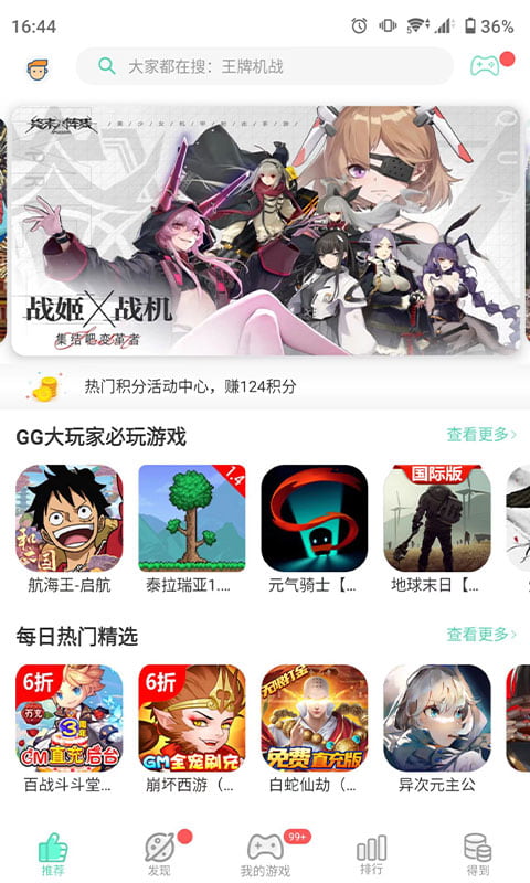 GG大玩家(手机游戏辅助软件) v6.9.4578 安卓版