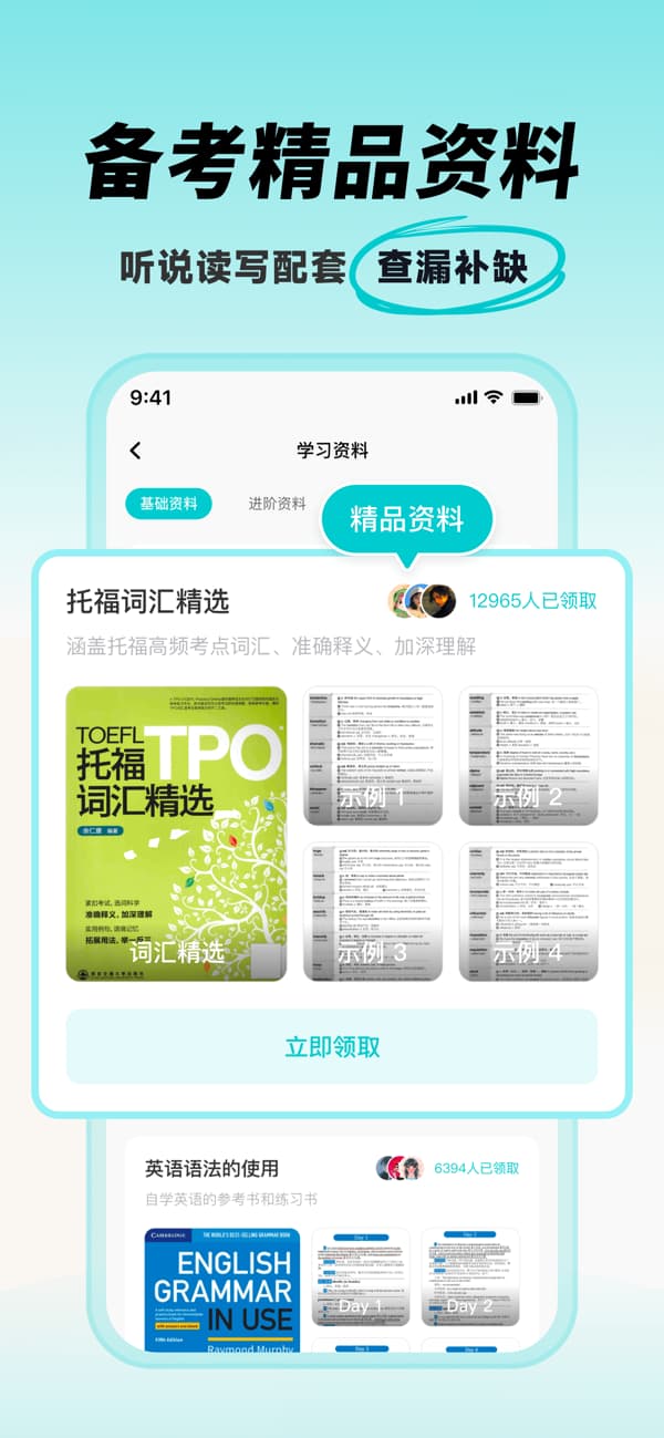 多次元托福-托福考试精选练习软件 v1.7.8 苹果手机版