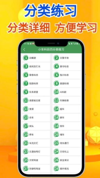 秒通驾考(驾考学习软件) v2.0.2 安卓版