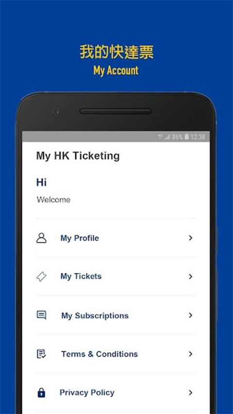快达票app(HK Ticketing) v3.1.22安卓版