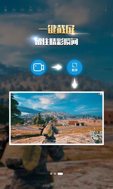 录屏幕录制大师(录屏工具) v3.3 安卓手机版