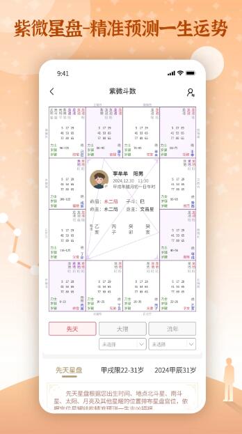 一叶之观(八字五行紫微星象}V2.1.5 安卓版