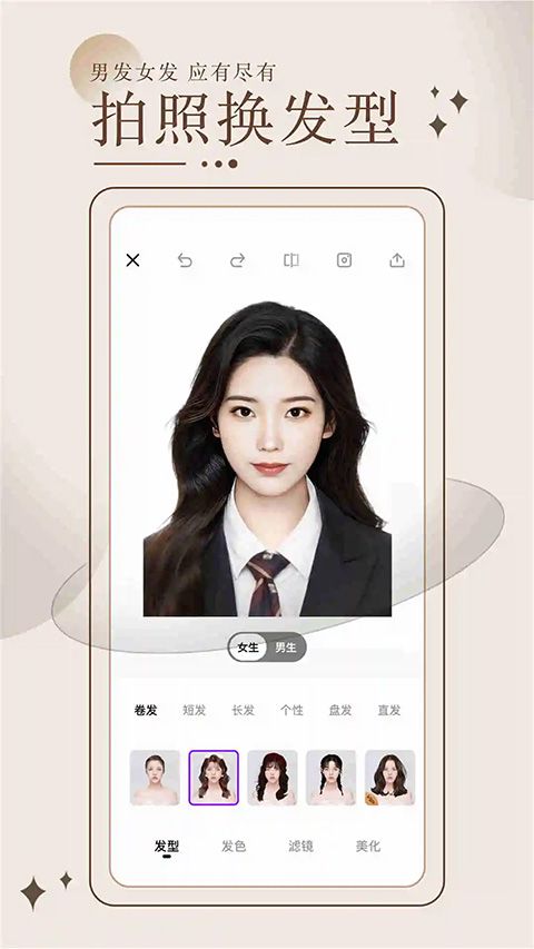换发型测脸型(时尚软件) v3.5.6 安卓版