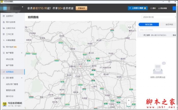 今日水印相机(一键辨别照片真假)v1.3.1 官方安装版