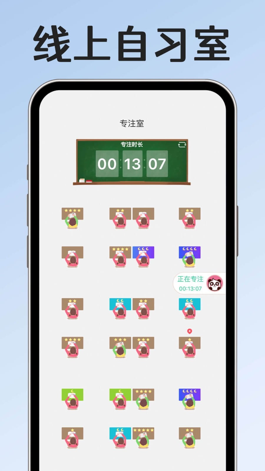 小光芒(自律软件) v2.51.2 安卓版