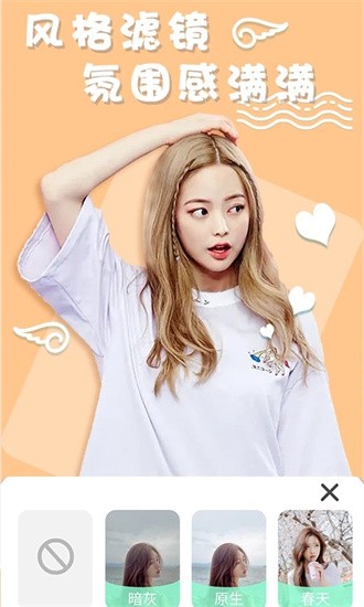 化妆镜子相机(滤镜工具) v1.1.8 安卓手机版