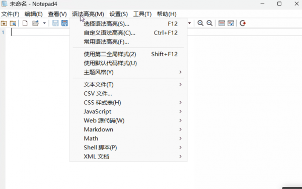文本编辑器 Notepad4 v24.11r5548 安装免费版