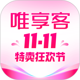 唯享客(商品分销赚钱软件) v6.96.0 安卓版