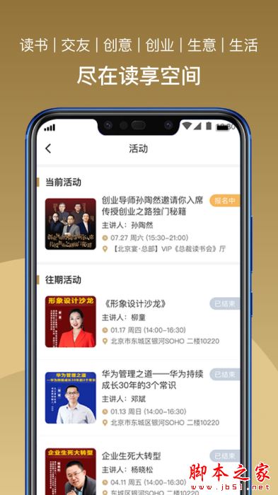 总裁读书会 V4.4.1.30 安卓版