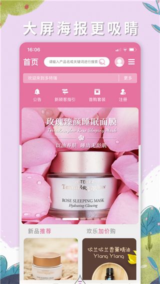 多特瑞(精油销售平台) v4.10.39 安卓版