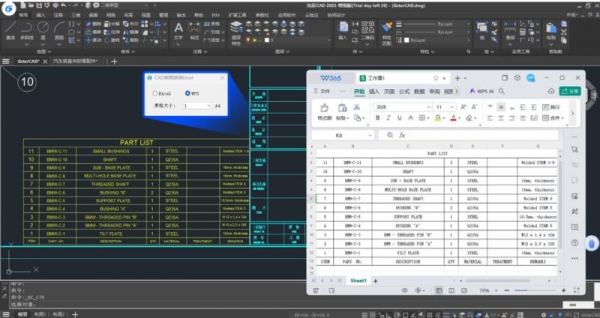 浩辰CAD2026(GstarCAD 2026) v2026.0.3.27 官方安装版