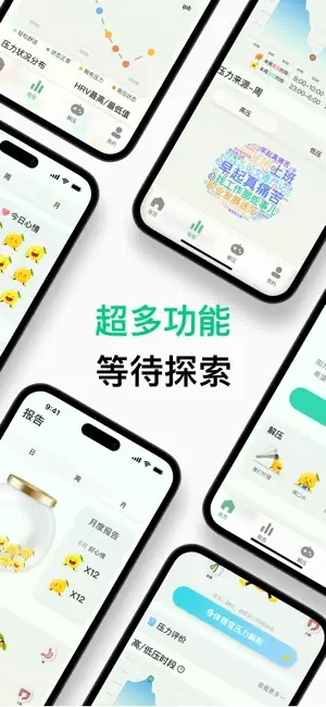 解压柠小檬(手表压力自测) v1.25 苹果手机版