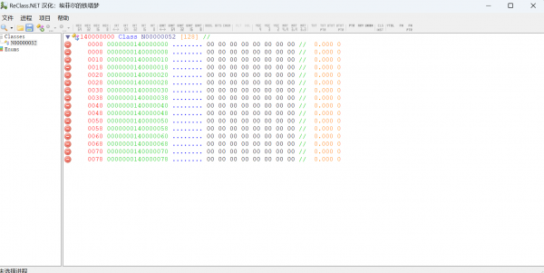 ReClass.NET 内存编辑和逆向工程的工具 V1.2 汉化绿色版